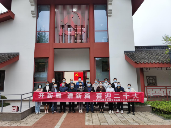 20220413學百年黨史 開工作新局，重溫紅色黨史情395 - 副本.png