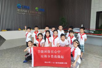 2019年7月20日塔山小學(xué)二（12）班再生能源小隊(duì)來(lái)我司進(jìn)行暑期活動(dòng)