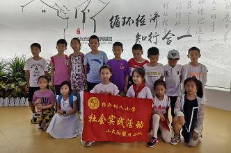 2019年7月7日紹興樹(shù)人小學(xué)小太陽(yáng)假日小隊(duì)來(lái)我司進(jìn)行暑期實(shí)踐活動(dòng)