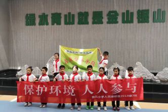 2019年7月20日魯迅小學(xué)人民路校區(qū)2018級(jí)7班小朋友書記實(shí)踐活動(dòng)