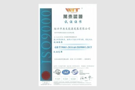 2020年6月，公司通過(guò)三體系認(rèn)證