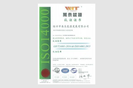 2020年6月，公司通過(guò)三體系認(rèn)證