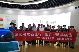 20200629垃圾分類志愿隊(duì)來(lái)司參觀