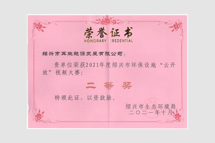 云開(kāi)放視頻大賽二等獎(jiǎng)