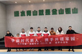 20200121紹興市第一初級(jí)中學(xué)（313班）追夢(mèng)小隊(duì)來(lái)公司社會(huì)實(shí)踐