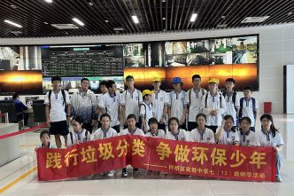 20230707柯橋區(qū)實(shí)驗(yàn)中學(xué)七13班研學(xué)活動(dòng)